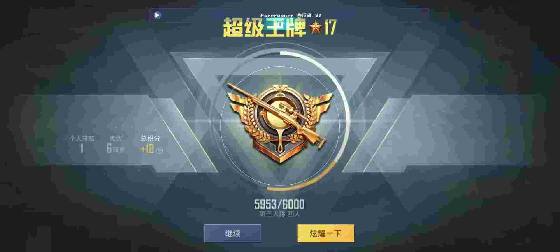 和平精英鸡腿辅助自瞄 - 和平精英cdk是怎么来的辅助预览图